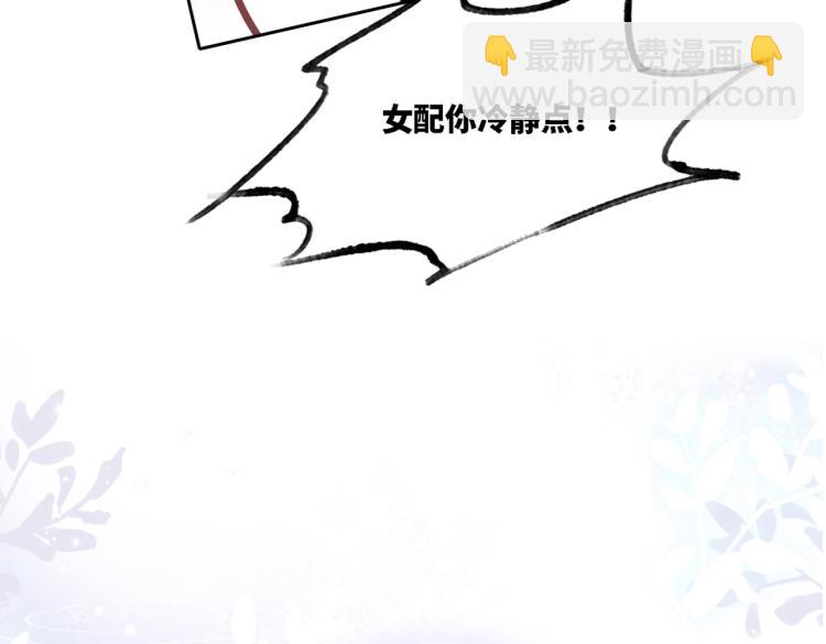 快穿女配冷靜點 - 序章 粉切黑御姐的蘇爽復仇之旅(2/2) - 3