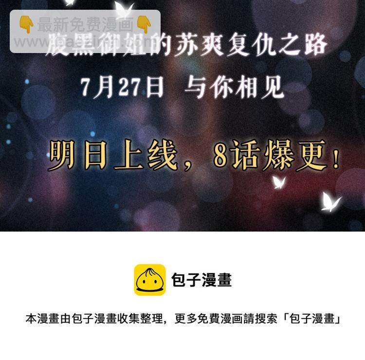 快穿女配冷靜點 - 序章 粉切黑御姐的蘇爽復仇之旅(2/2) - 4