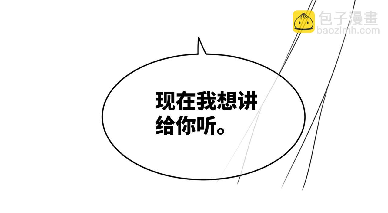 快穿女配冷靜點 - 第100話 觸及真心(3/3) - 3