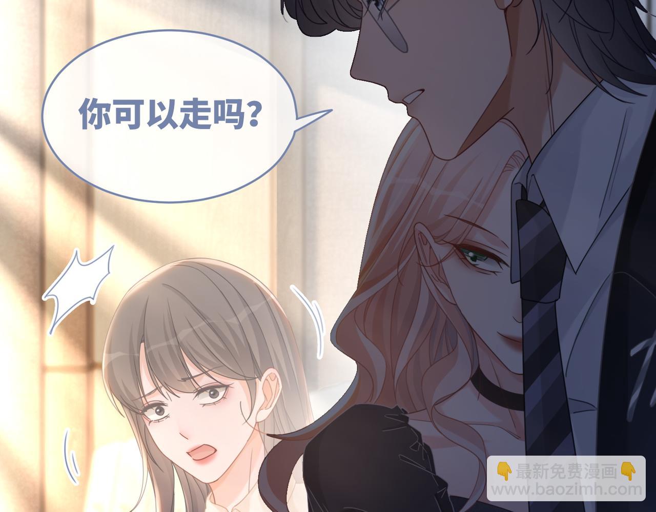 快穿女配冷靜點 - 第102話 白蓮花翻車了！(2/3) - 6