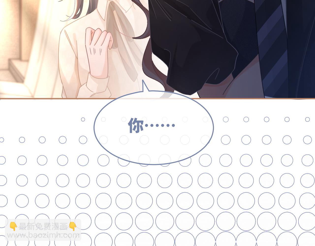 快穿女配冷靜點 - 第102話 白蓮花翻車了！(3/3) - 1