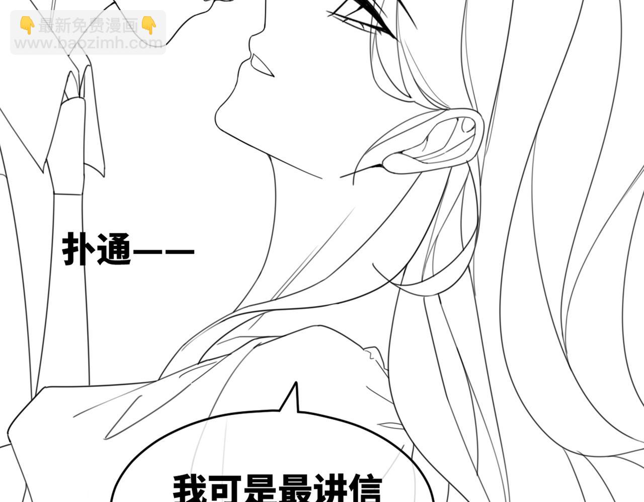 快穿女配冷靜點 - 第102話 白蓮花翻車了！(3/3) - 3