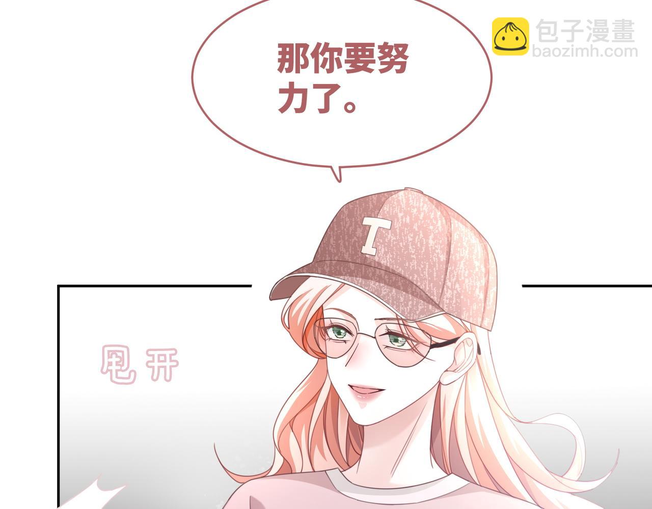 快穿女配冷靜點 - 第102話 白蓮花翻車了！(1/3) - 3