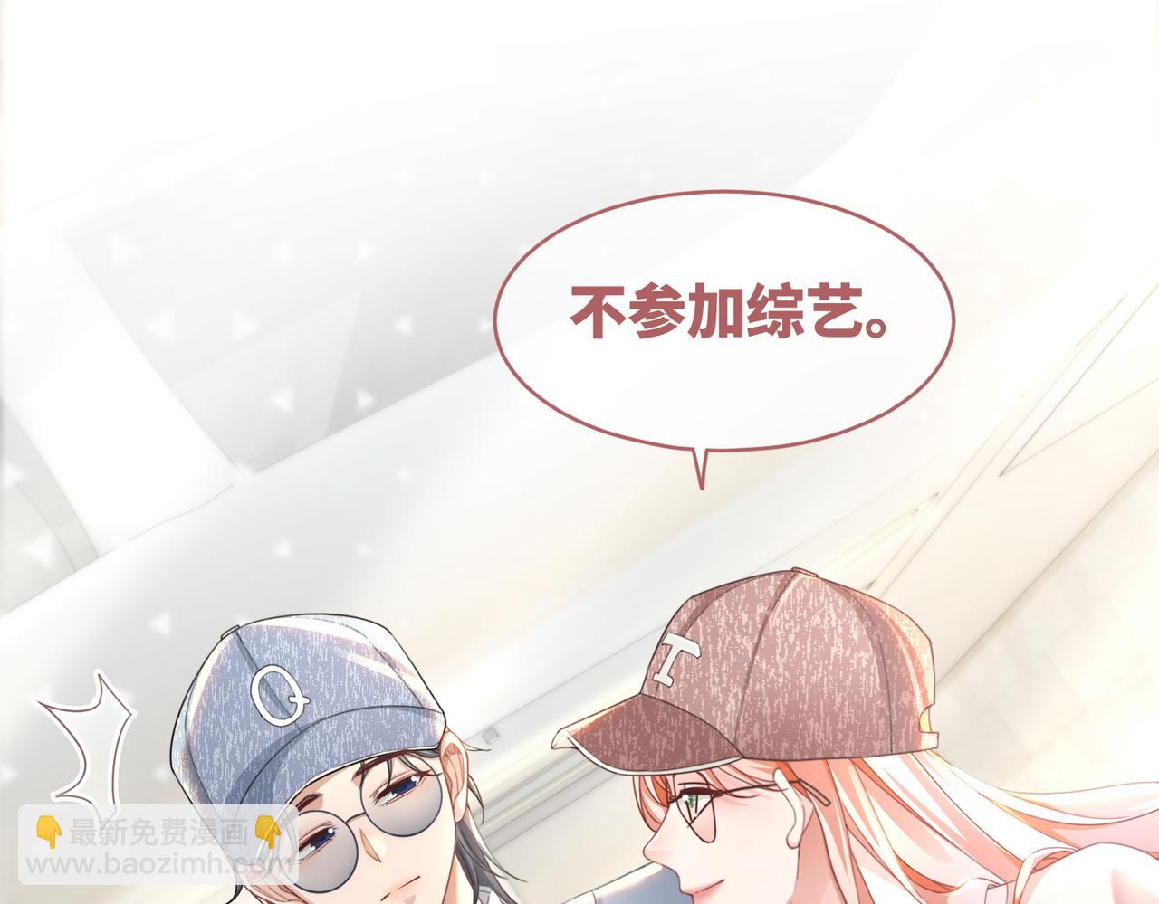 快穿女配冷靜點 - 第102話 白蓮花翻車了！(1/3) - 1