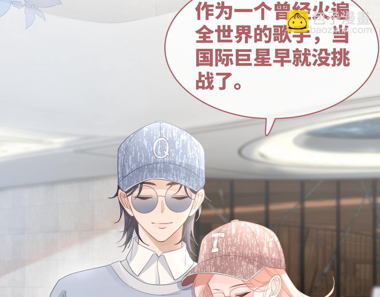 快穿女配冷靜點 - 第102話 白蓮花翻車了！(1/3) - 3