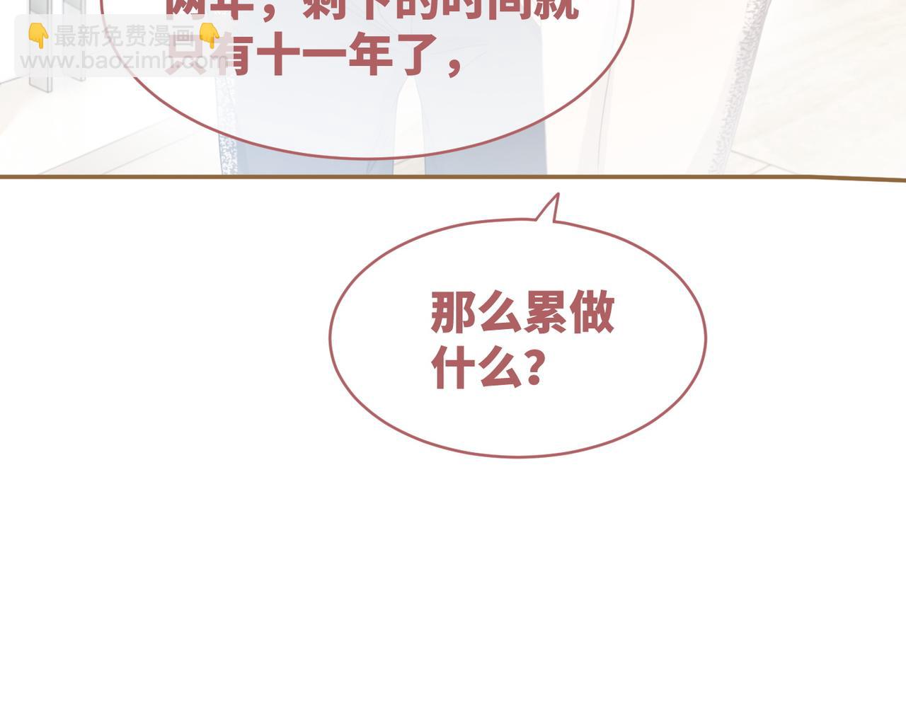 快穿女配冷靜點 - 第102話 白蓮花翻車了！(1/3) - 5