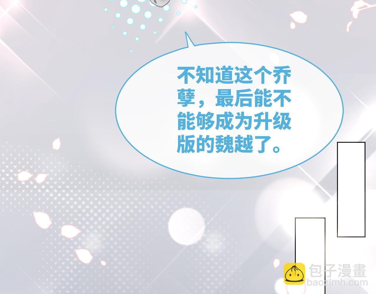 快穿女配冷靜點 - 第102話 白蓮花翻車了！(2/3) - 5