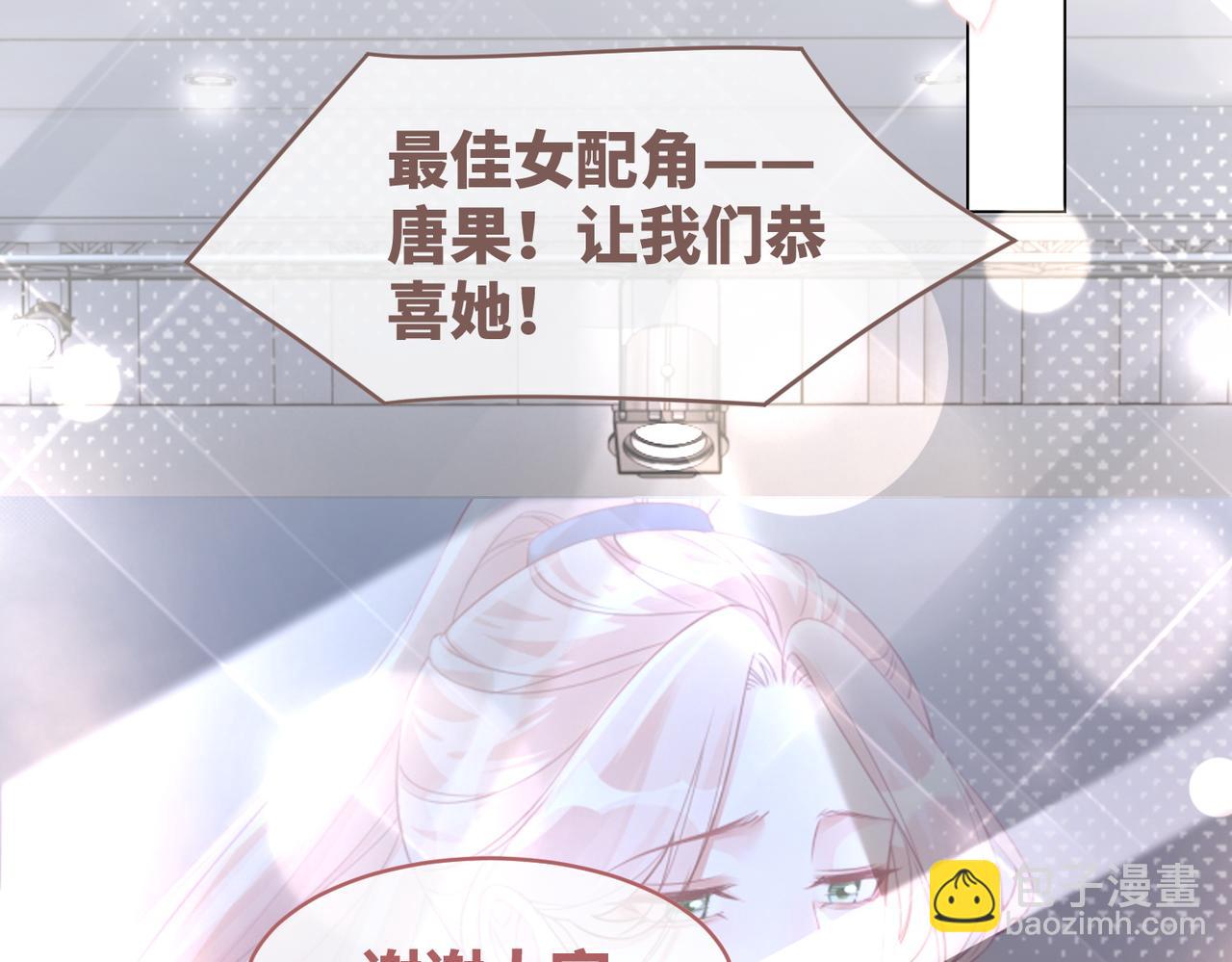 快穿女配冷靜點 - 第102話 白蓮花翻車了！(2/3) - 6