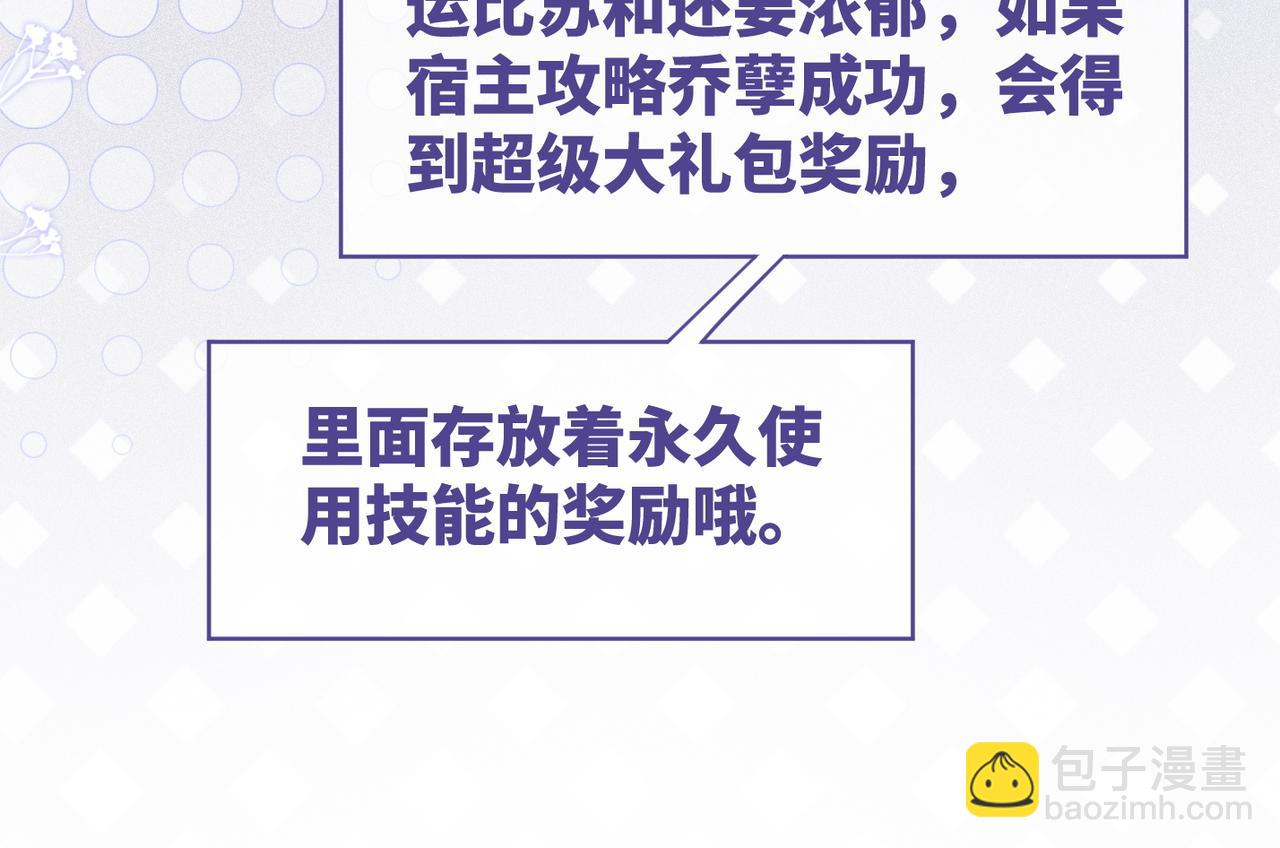 快穿女配冷靜點 - 第102話 白蓮花翻車了！(2/3) - 4