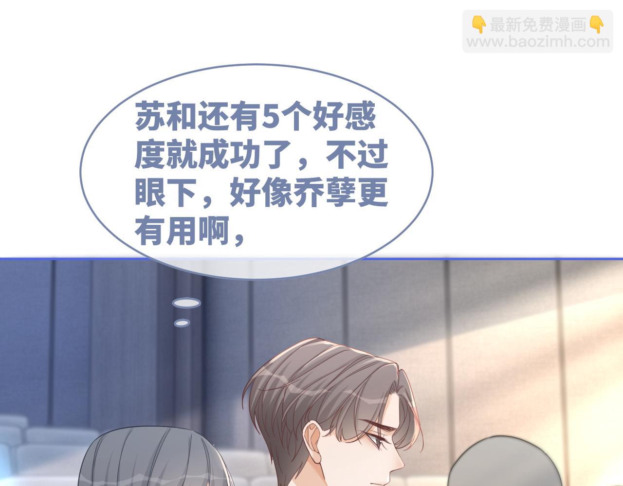 快穿女配冷靜點 - 第102話 白蓮花翻車了！(2/3) - 5