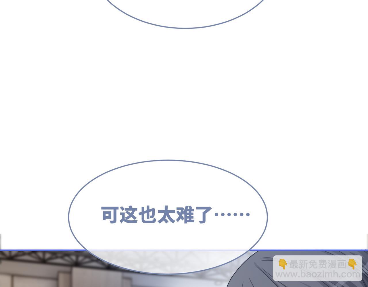 快穿女配冷靜點 - 第102話 白蓮花翻車了！(2/3) - 7