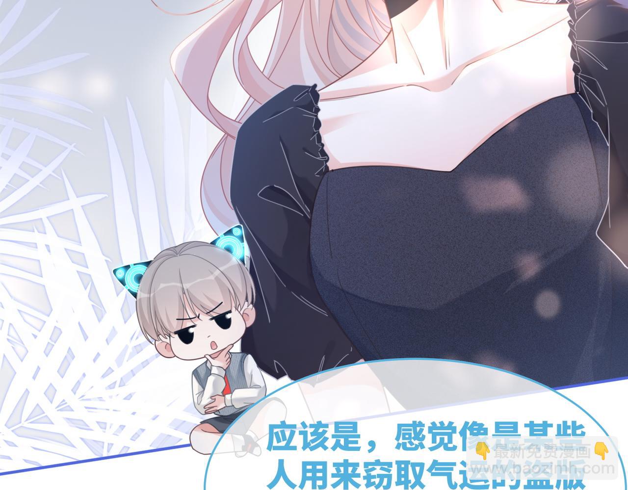 快穿女配冷靜點 - 第102話 白蓮花翻車了！(2/3) - 6