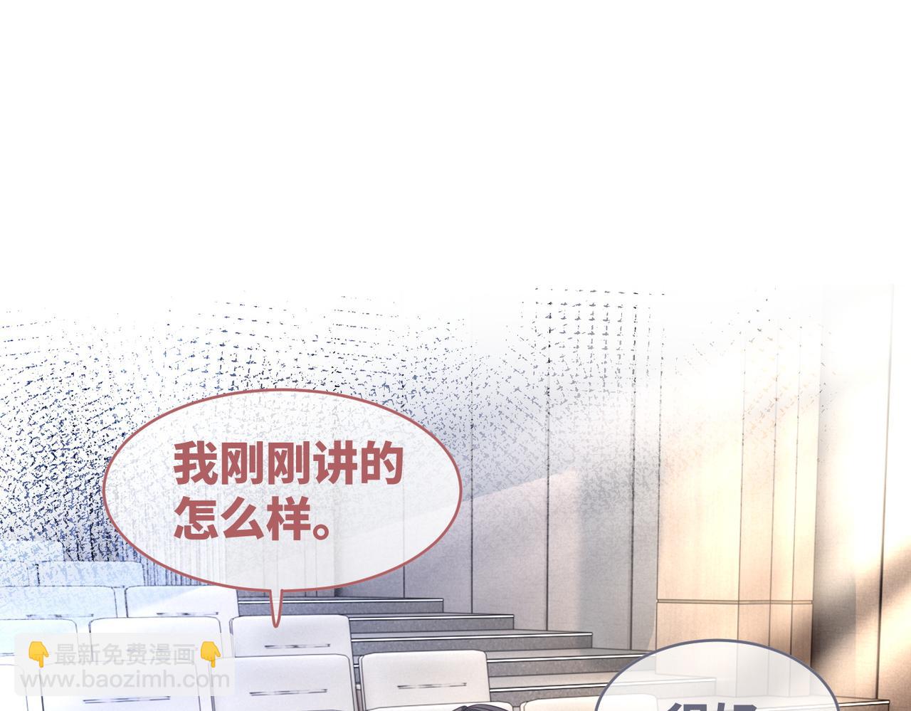 快穿女配冷靜點 - 第102話 白蓮花翻車了！(2/3) - 8