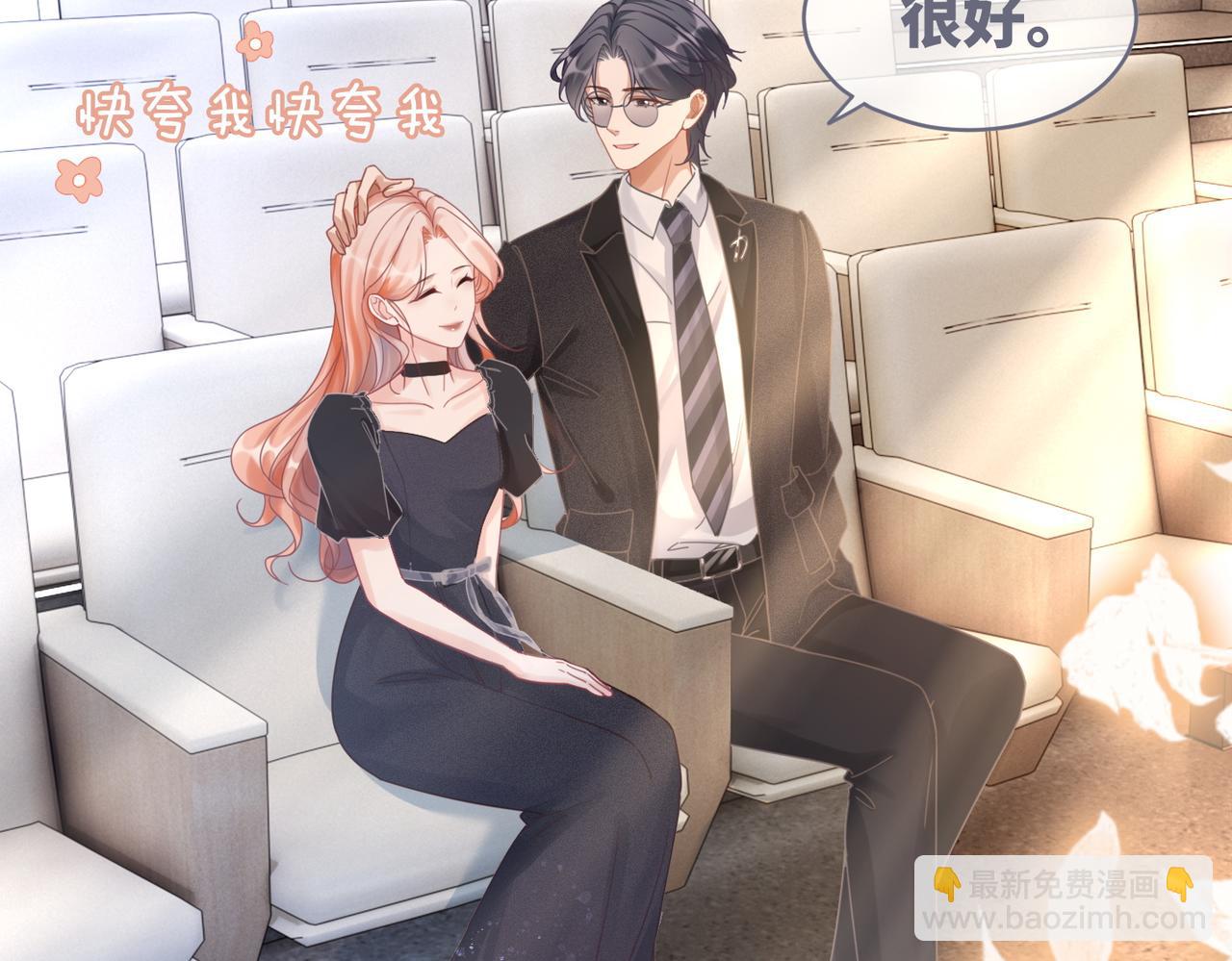 快穿女配冷靜點 - 第102話 白蓮花翻車了！(2/3) - 1