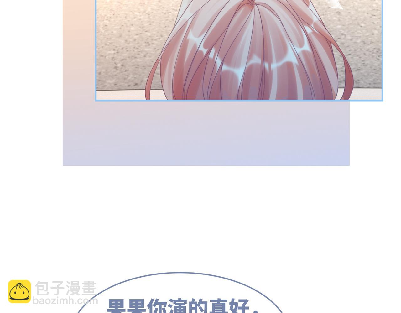 快穿女配冷靜點 - 第102話 白蓮花翻車了！(2/3) - 4