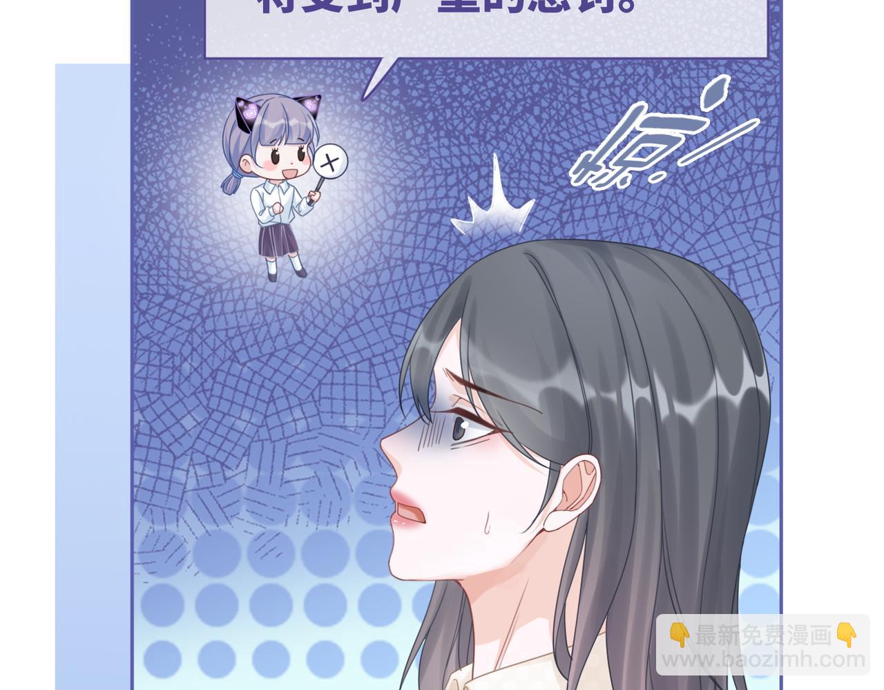 快穿女配冷靜點 - 第102話 白蓮花翻車了！(2/3) - 8