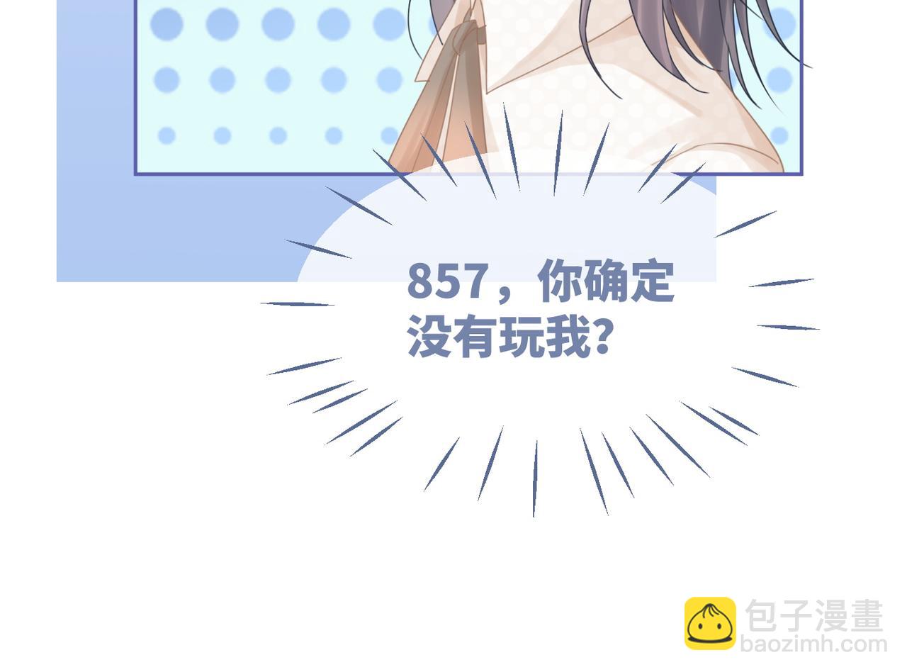 快穿女配冷靜點 - 第102話 白蓮花翻車了！(2/3) - 1