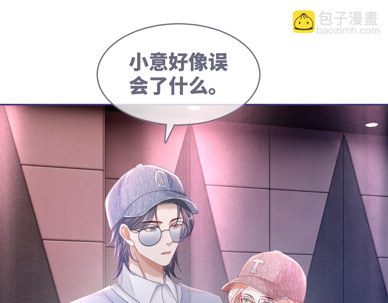 快穿女配冷靜點 - 第102話 白蓮花翻車了！(1/3) - 8