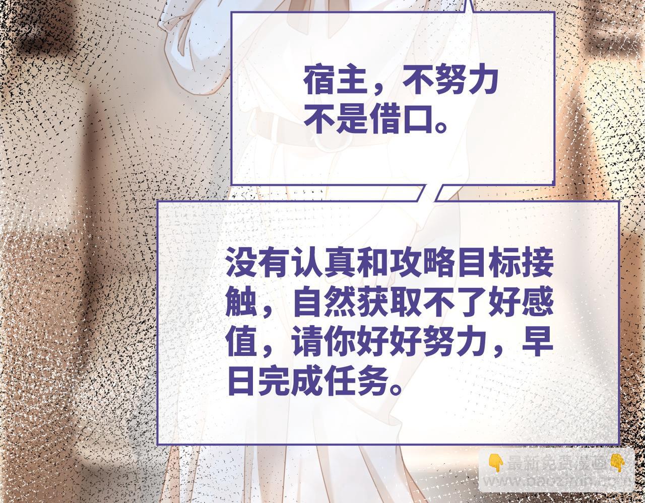 快穿女配冷靜點 - 第102話 白蓮花翻車了！(2/3) - 4