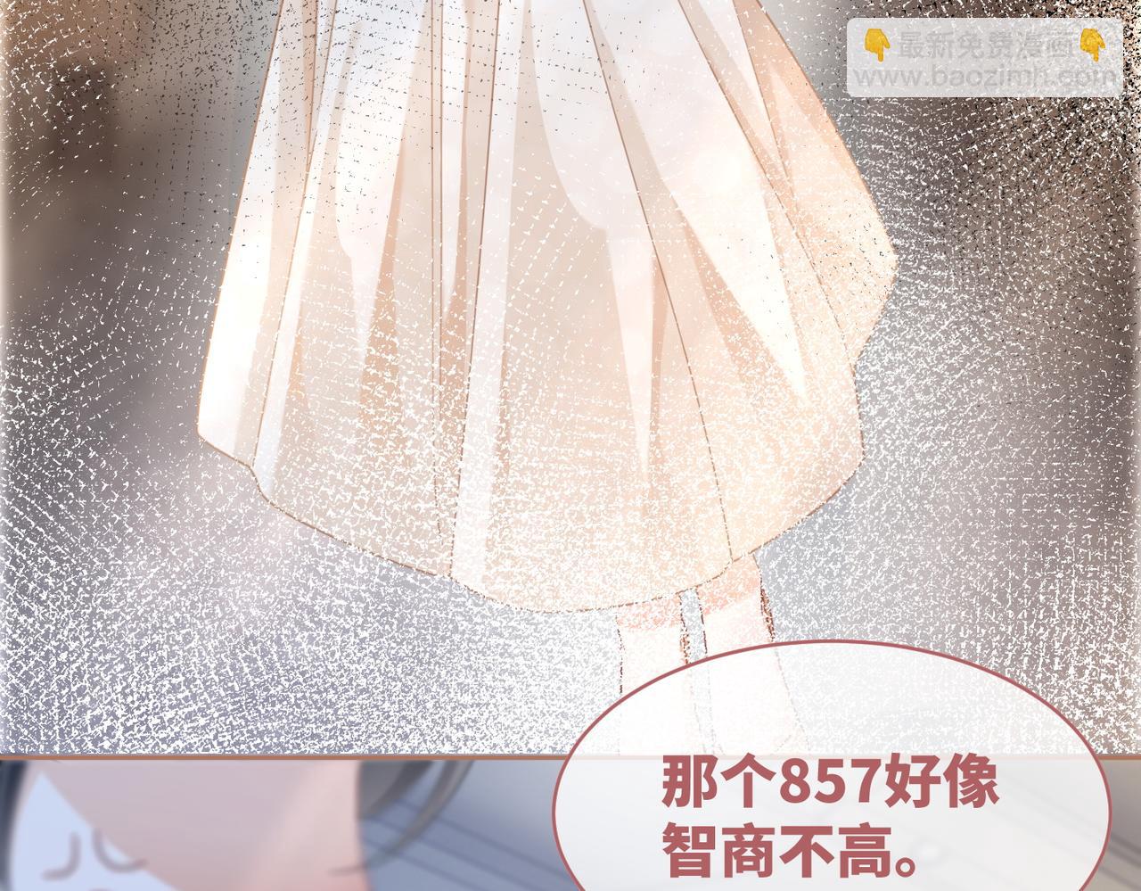 快穿女配冷靜點 - 第102話 白蓮花翻車了！(2/3) - 5