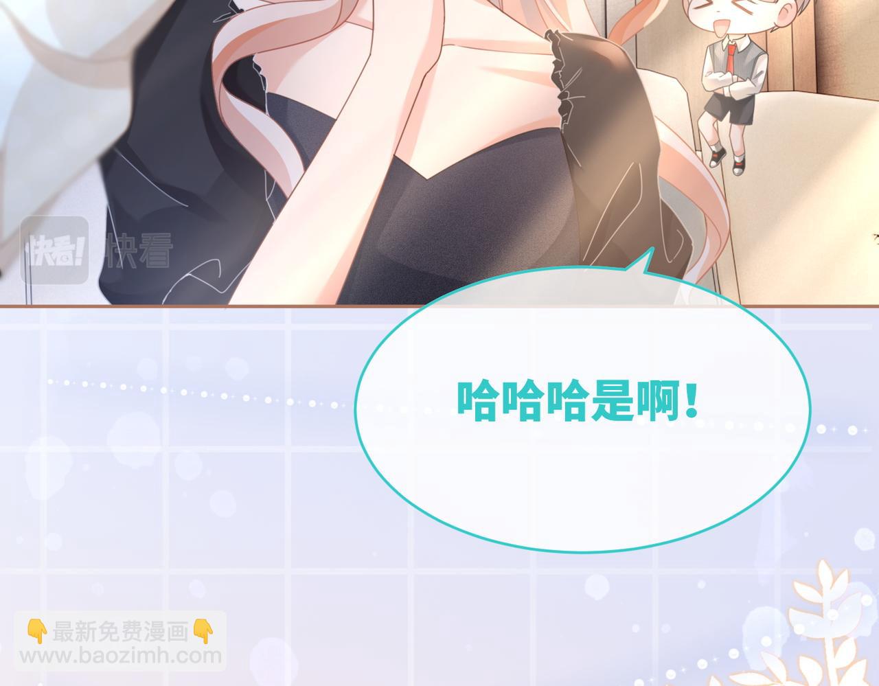 快穿女配冷靜點 - 第102話 白蓮花翻車了！(2/3) - 7