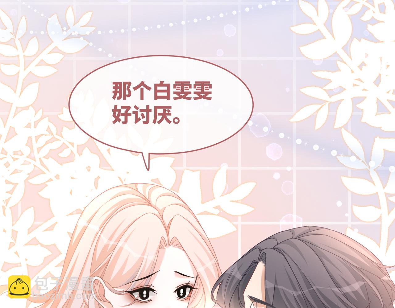 快穿女配冷靜點 - 第102話 白蓮花翻車了！(2/3) - 8