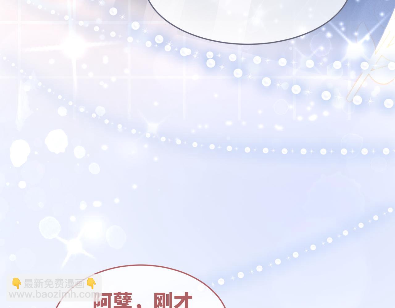 快穿女配冷靜點 - 第102話 白蓮花翻車了！(2/3) - 2