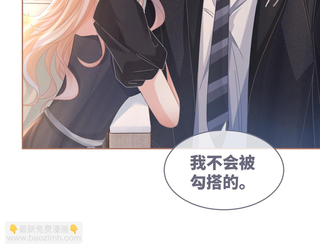 快穿女配冷靜點 - 第102話 白蓮花翻車了！(2/3) - 4