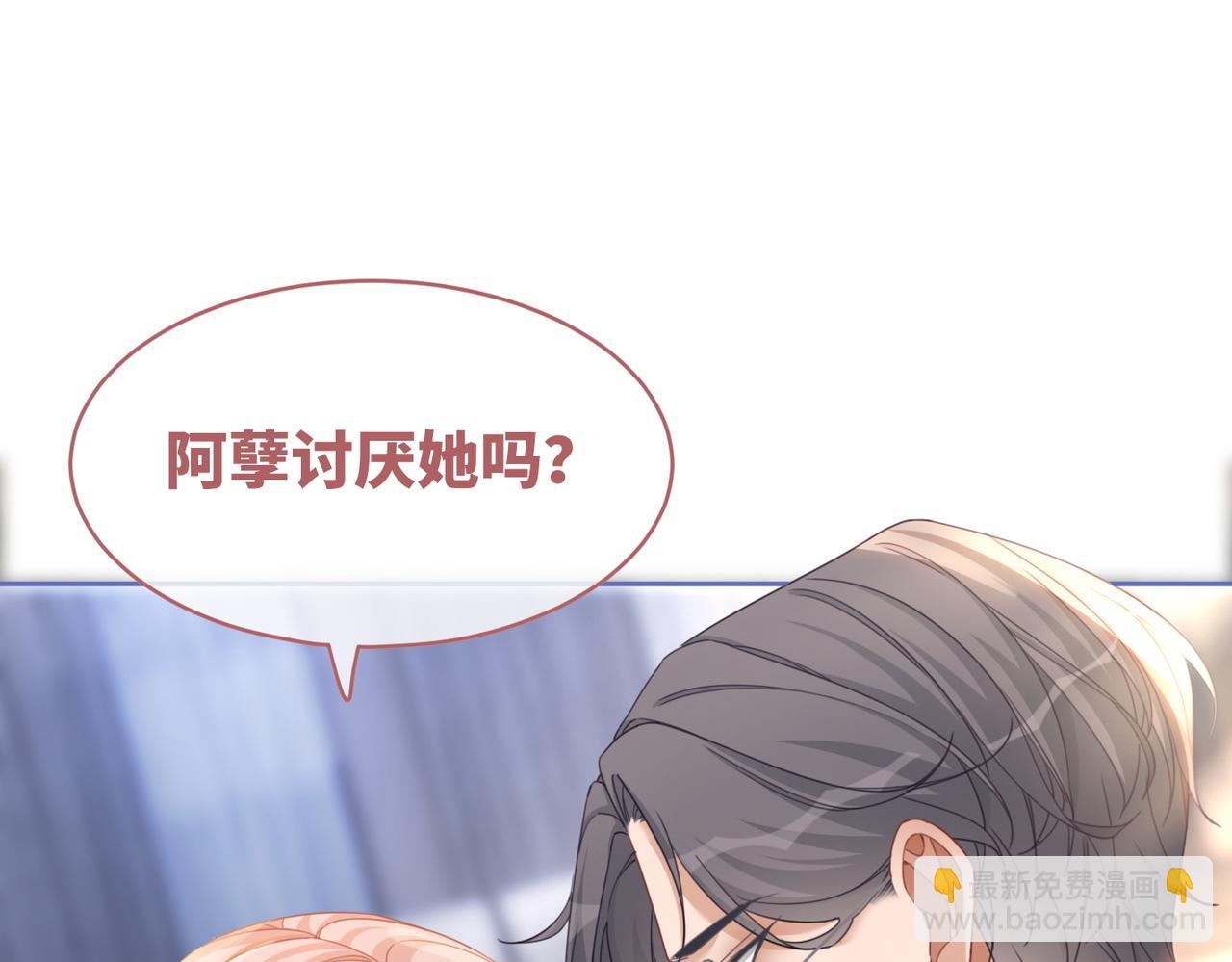 快穿女配冷靜點 - 第102話 白蓮花翻車了！(2/3) - 6