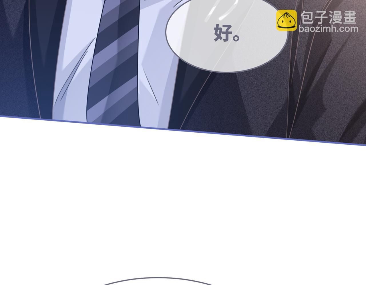 快穿女配冷靜點 - 第102話 白蓮花翻車了！(2/3) - 4