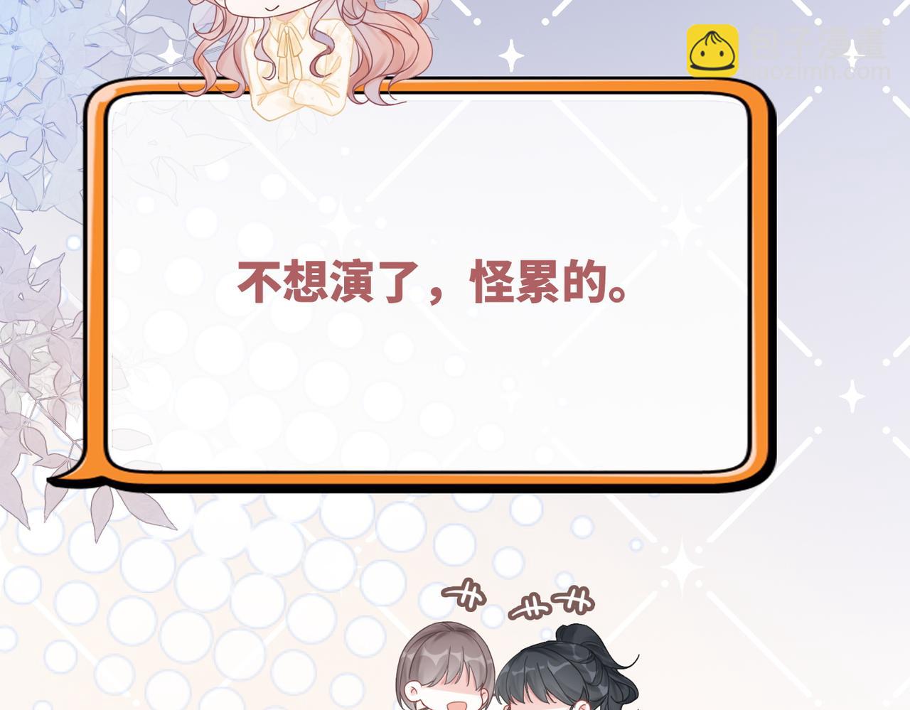 快穿女配冷靜點 - 第104話 白蓮渣男徹底翻車(3/3) - 2