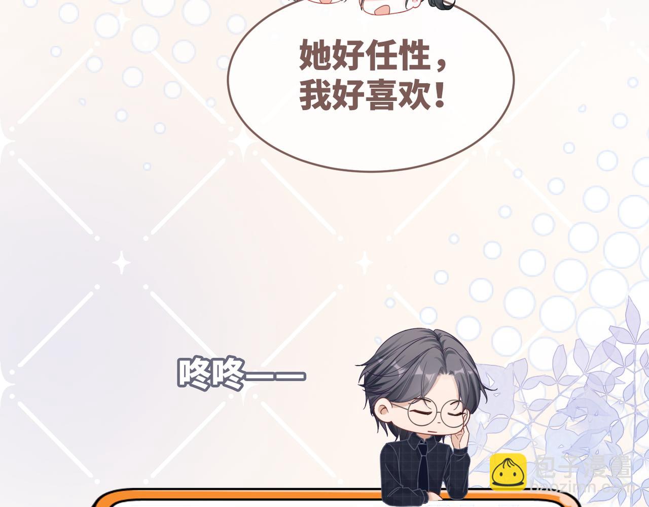 快穿女配冷靜點 - 第104話 白蓮渣男徹底翻車(3/3) - 3