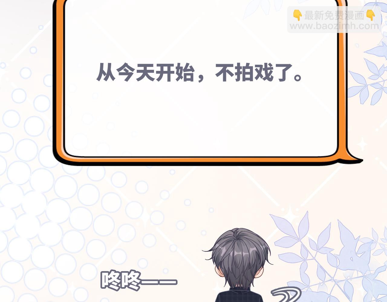 快穿女配冷靜點 - 第104話 白蓮渣男徹底翻車(3/3) - 4