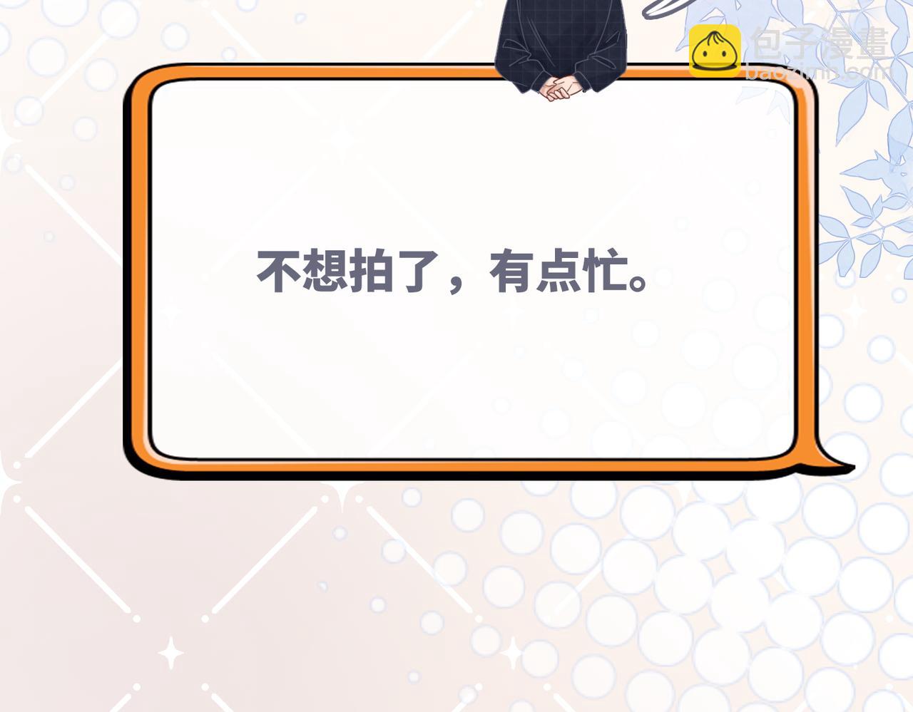 快穿女配冷靜點 - 第104話 白蓮渣男徹底翻車(3/3) - 5