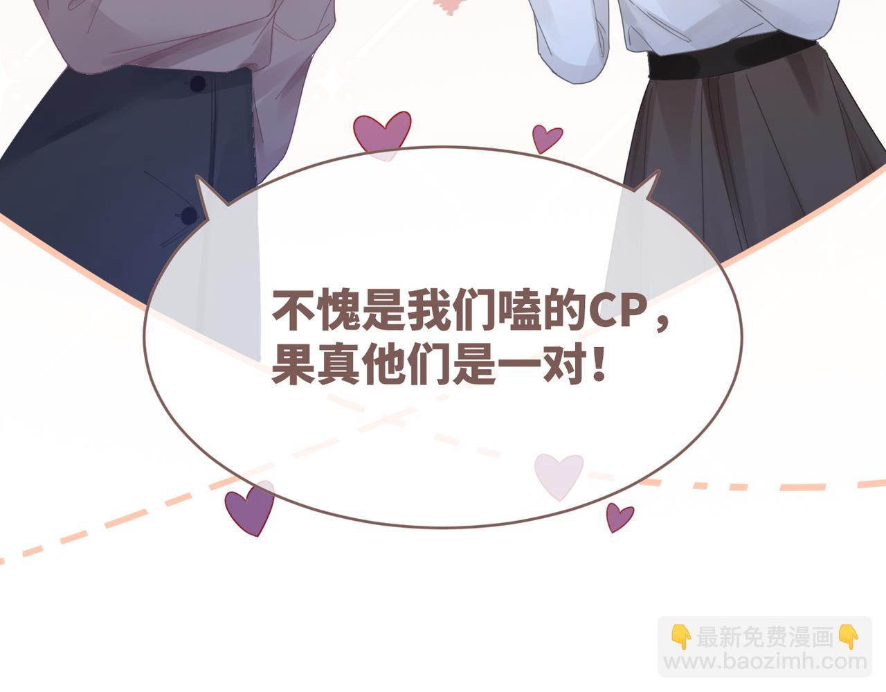 快穿女配冷靜點 - 第104話 白蓮渣男徹底翻車(3/3) - 2