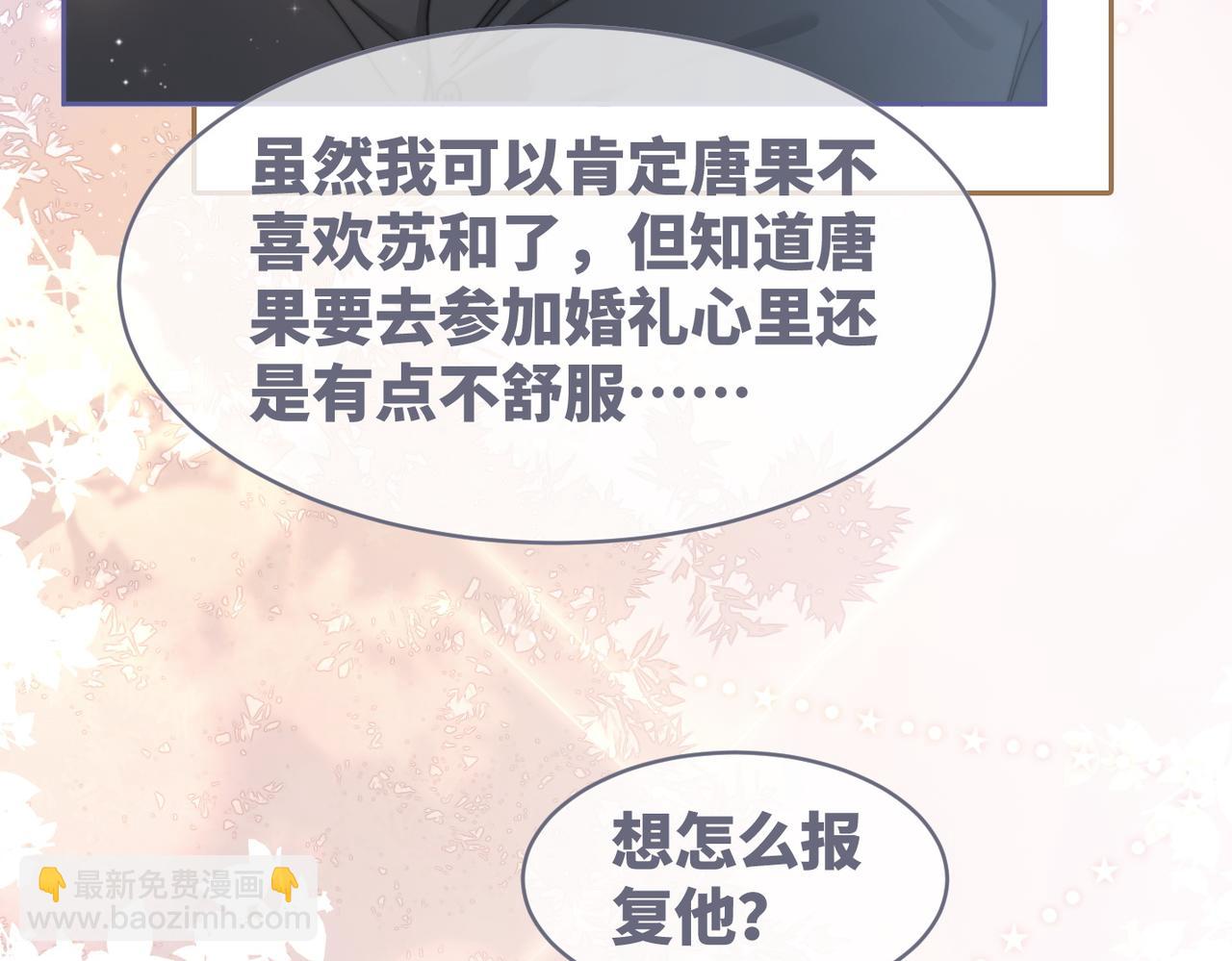 快穿女配冷靜點 - 第104話 白蓮渣男徹底翻車(1/3) - 3