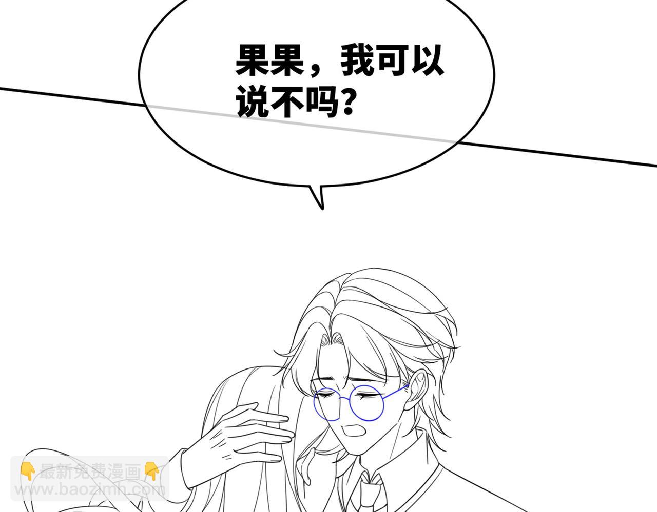 快穿女配冷靜點 - 第104話 白蓮渣男徹底翻車(3/3) - 5