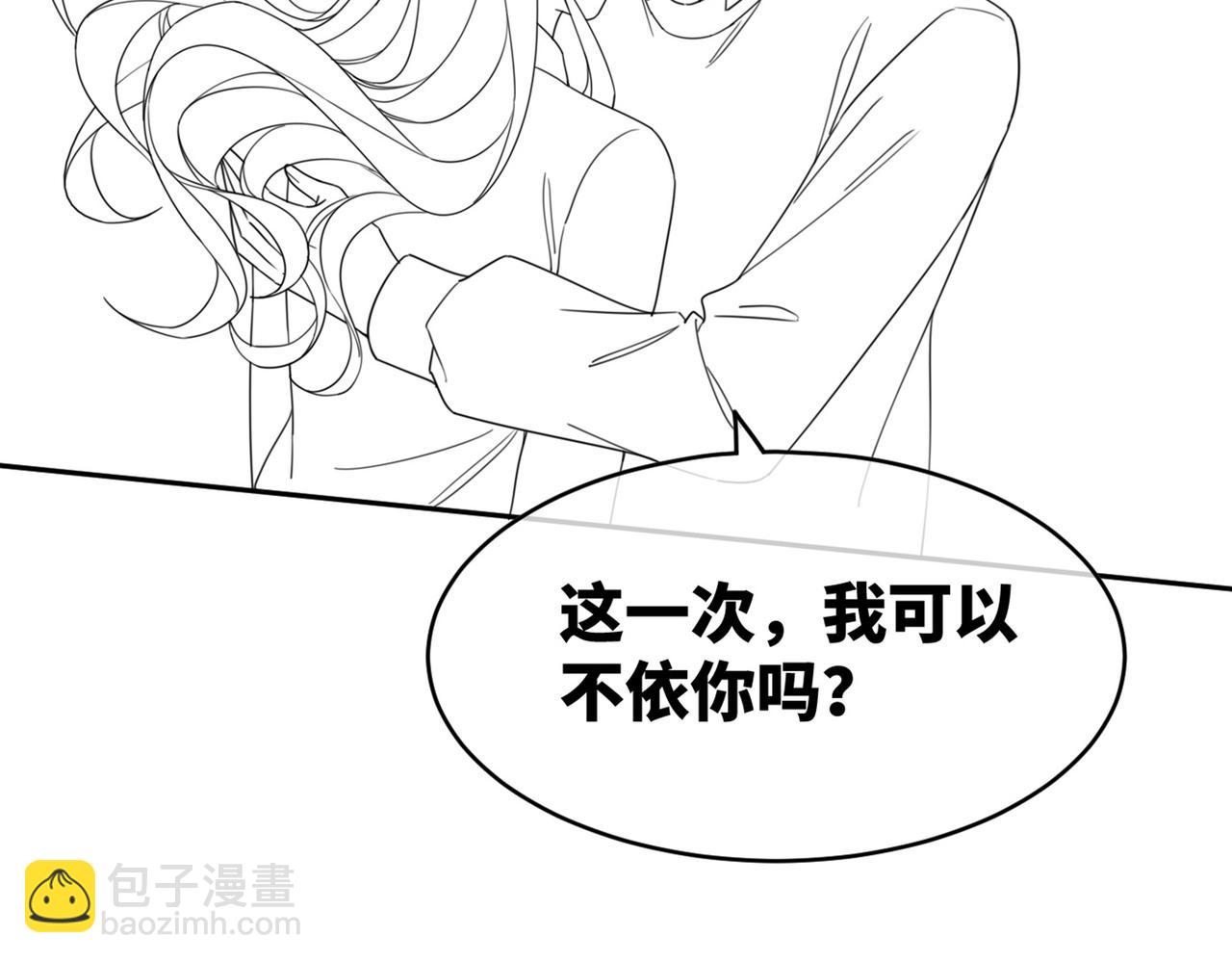 快穿女配冷靜點 - 第104話 白蓮渣男徹底翻車(3/3) - 1