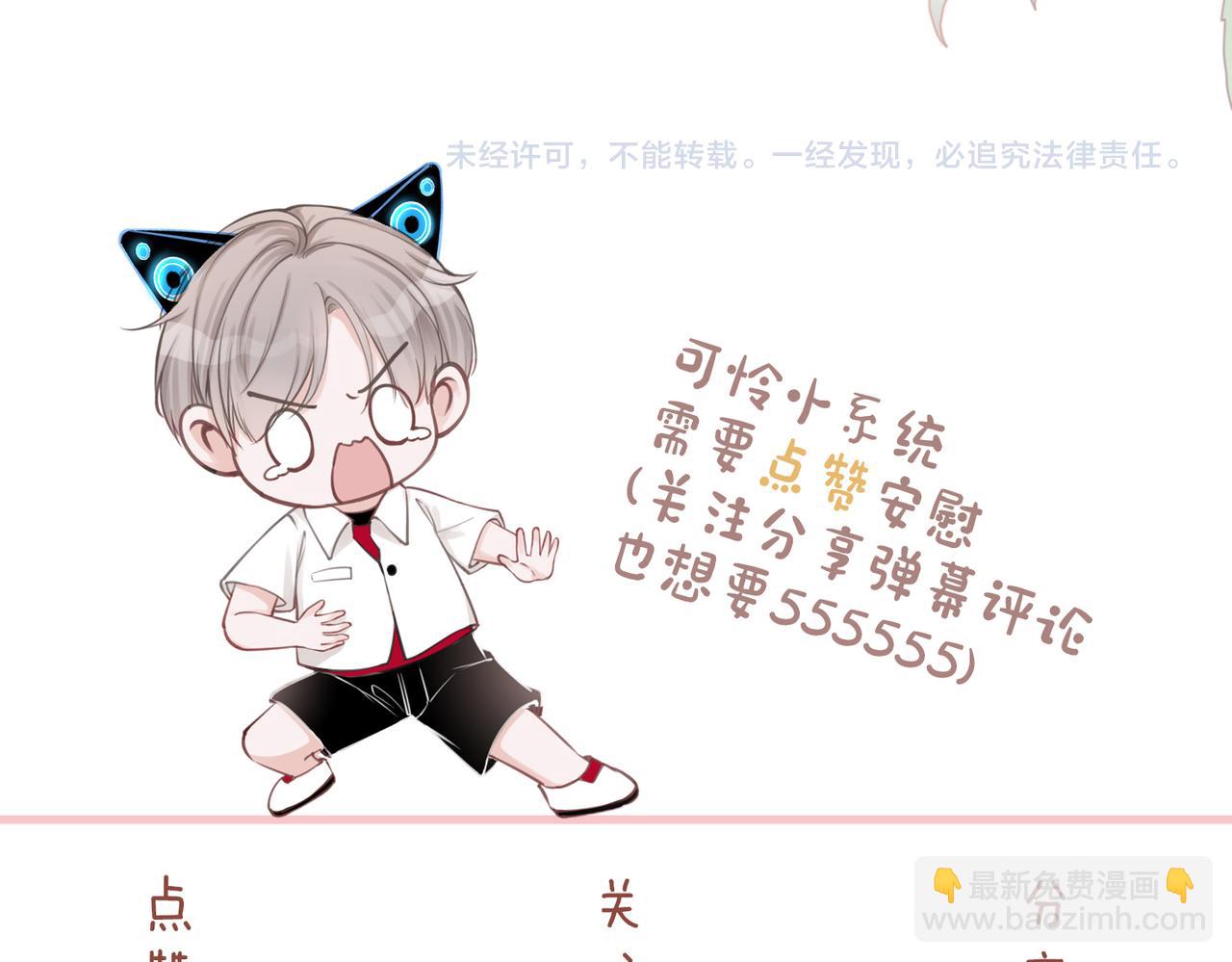 快穿女配冷靜點 - 第104話 白蓮渣男徹底翻車(3/3) - 1