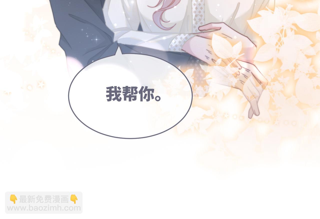 快穿女配冷靜點 - 第104話 白蓮渣男徹底翻車(1/3) - 5