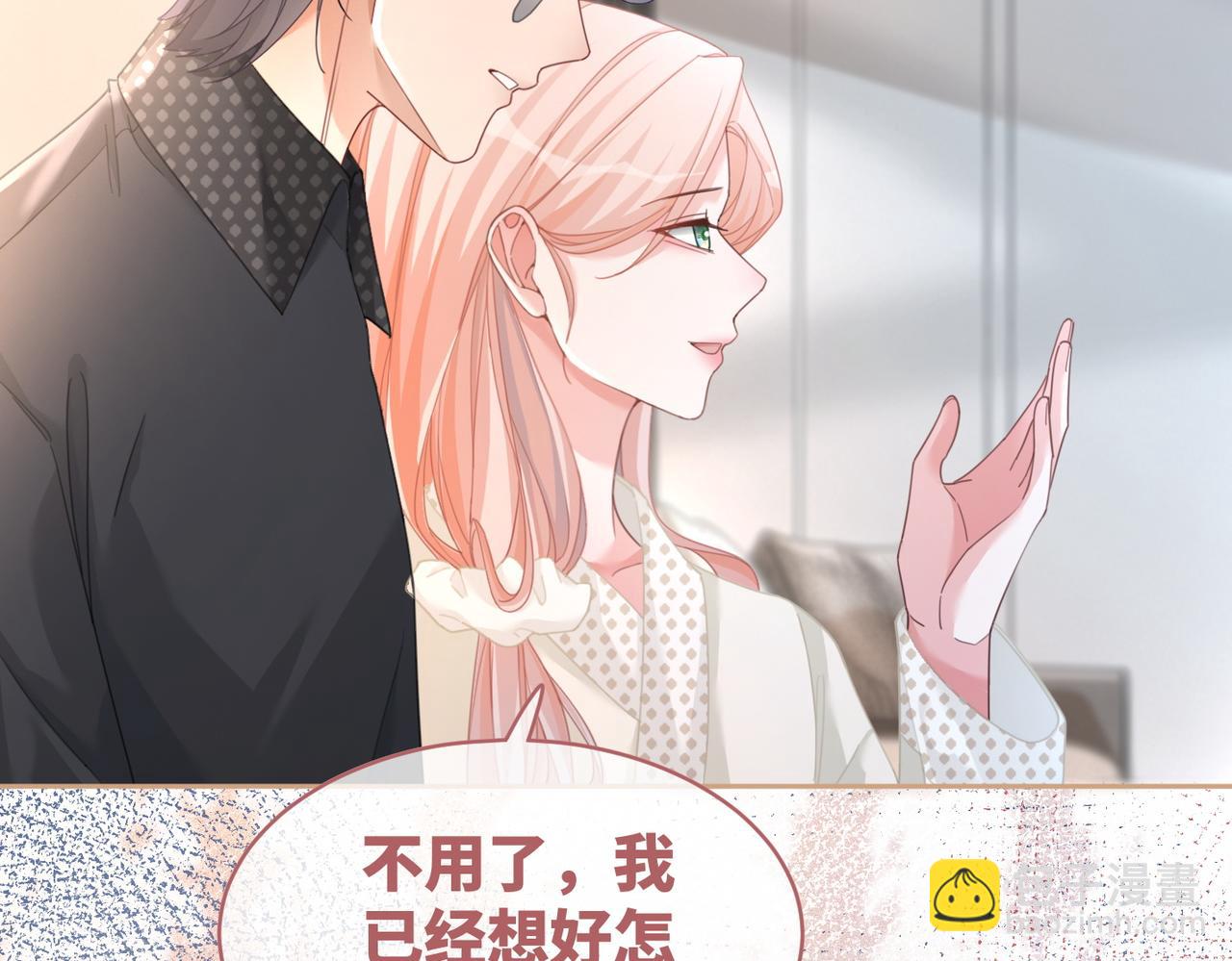 快穿女配冷靜點 - 第104話 白蓮渣男徹底翻車(1/3) - 7