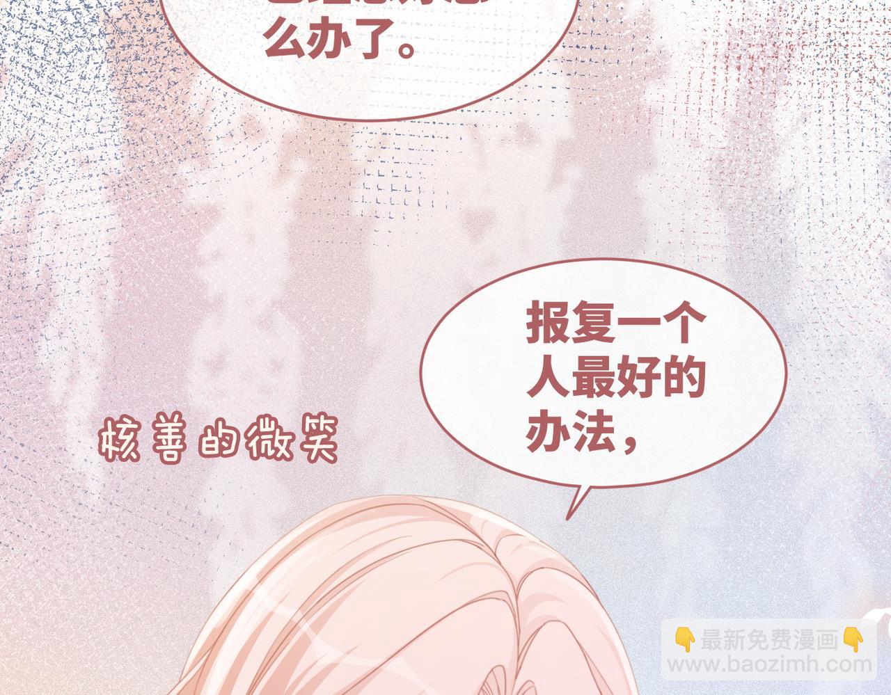 快穿女配冷靜點 - 第104話 白蓮渣男徹底翻車(1/3) - 8