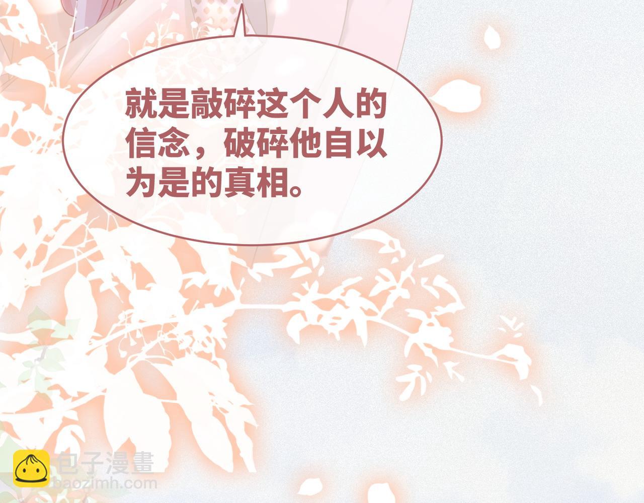 快穿女配冷靜點 - 第104話 白蓮渣男徹底翻車(1/3) - 2