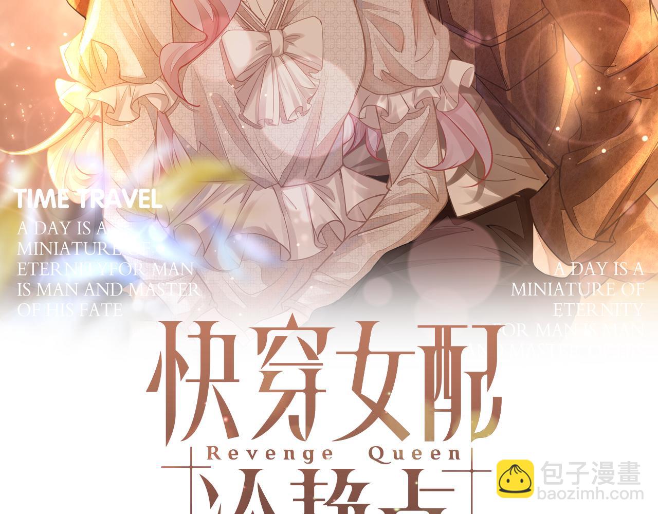 快穿女配冷靜點 - 第104話 白蓮渣男徹底翻車(1/3) - 2