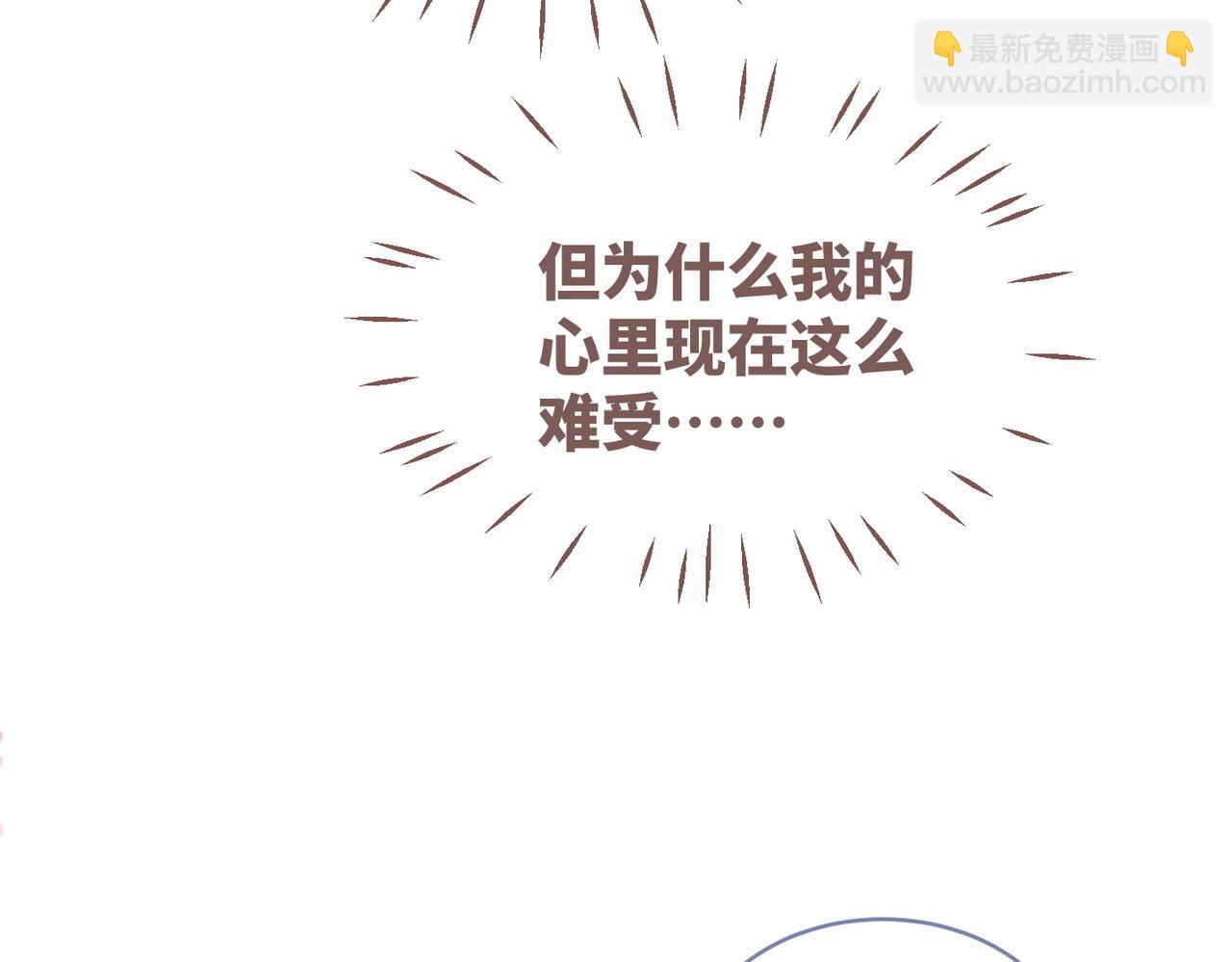 快穿女配冷靜點 - 第104話 白蓮渣男徹底翻車(1/3) - 5