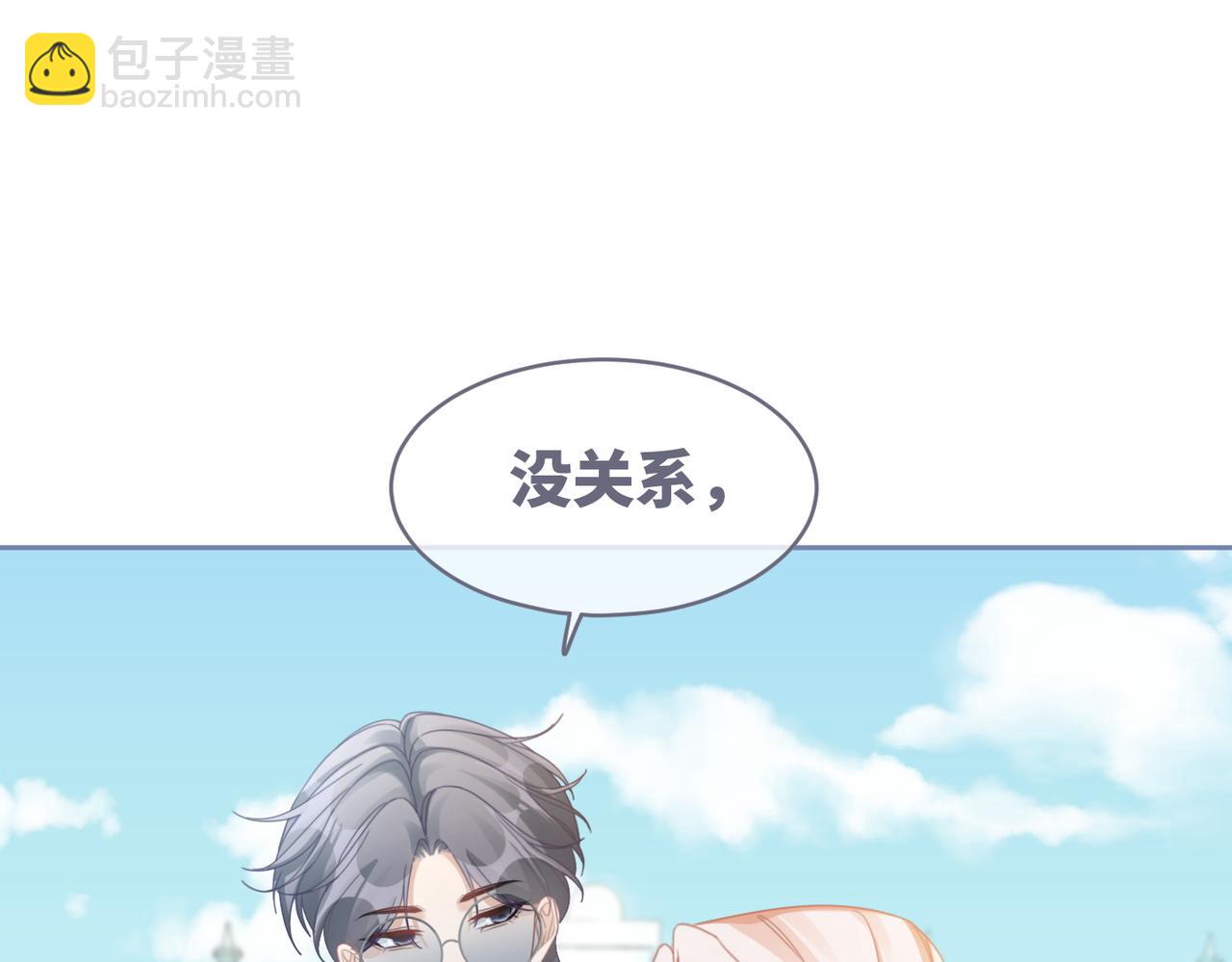 快穿女配冷靜點 - 第104話 白蓮渣男徹底翻車(1/3) - 3