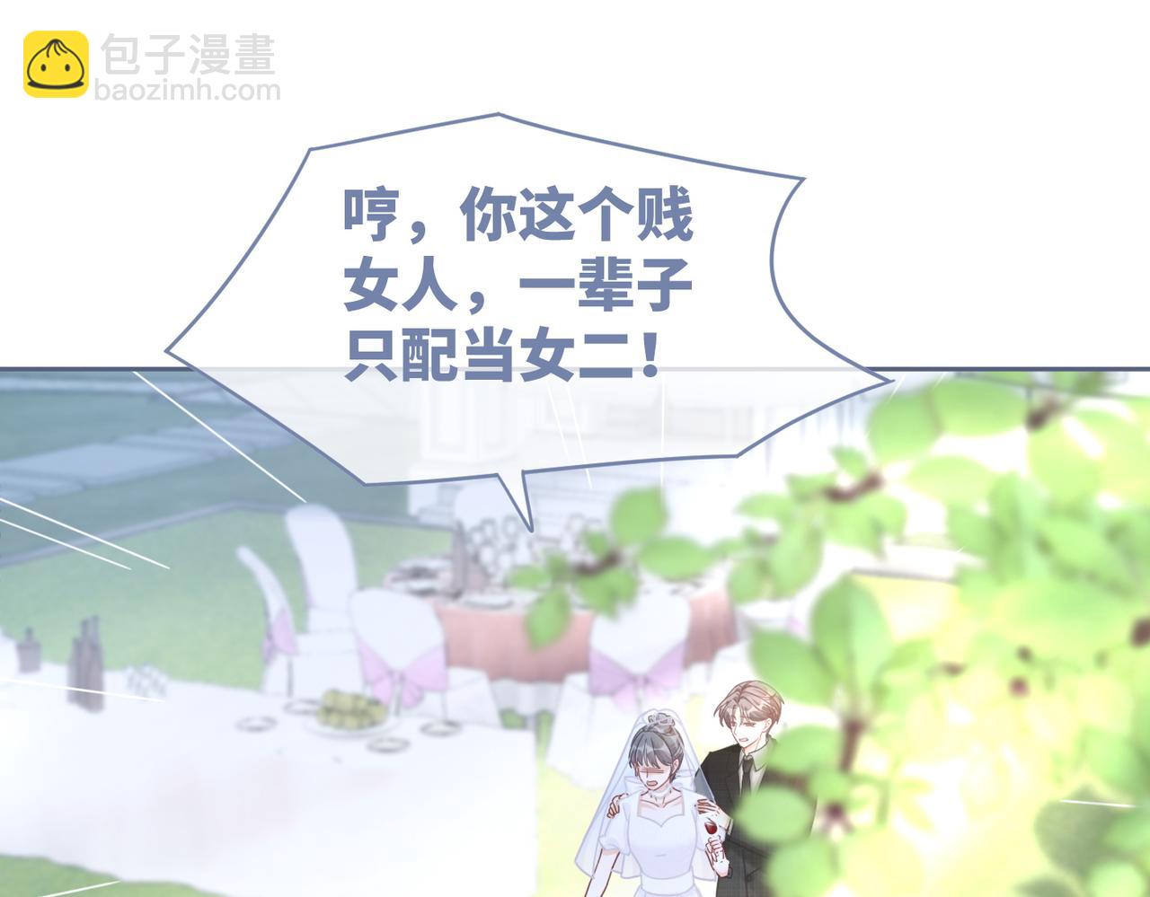 快穿女配冷靜點 - 第104話 白蓮渣男徹底翻車(2/3) - 1