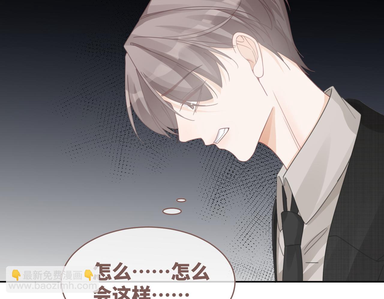 快穿女配冷靜點 - 第104話 白蓮渣男徹底翻車(2/3) - 3