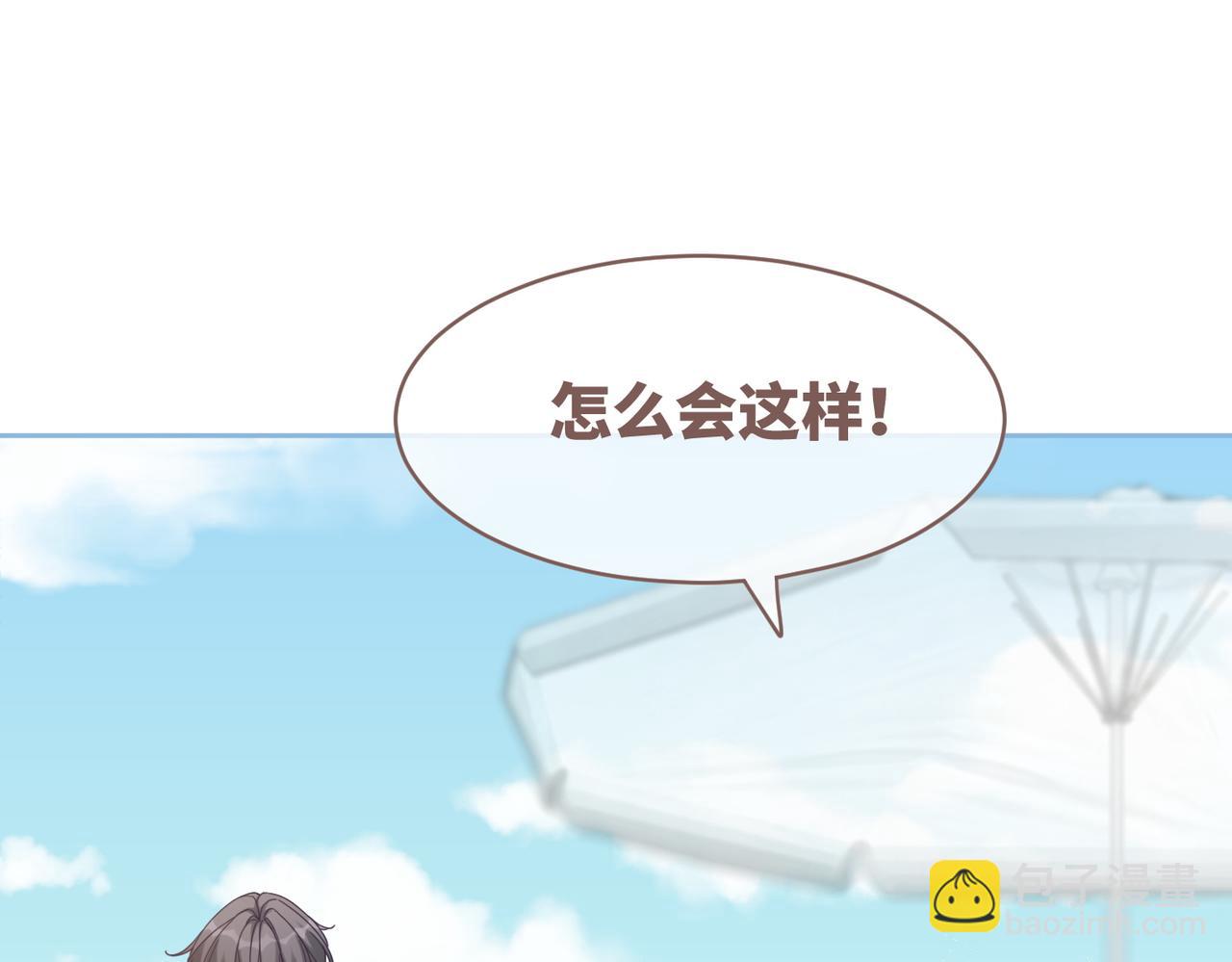 快穿女配冷靜點 - 第104話 白蓮渣男徹底翻車(2/3) - 5