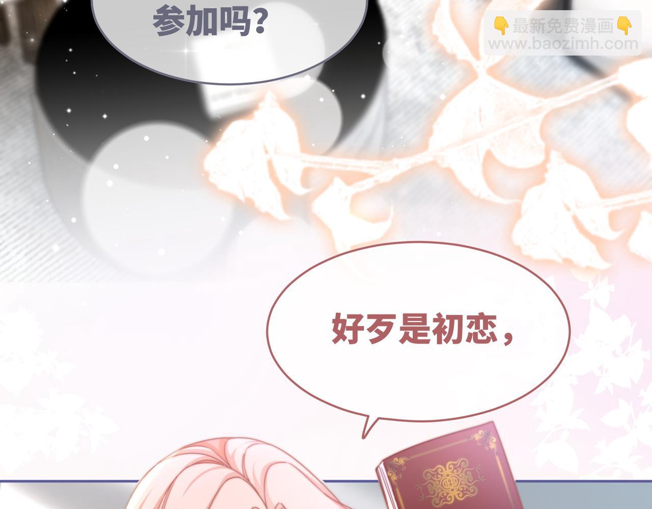 快穿女配冷靜點 - 第104話 白蓮渣男徹底翻車(1/3) - 7